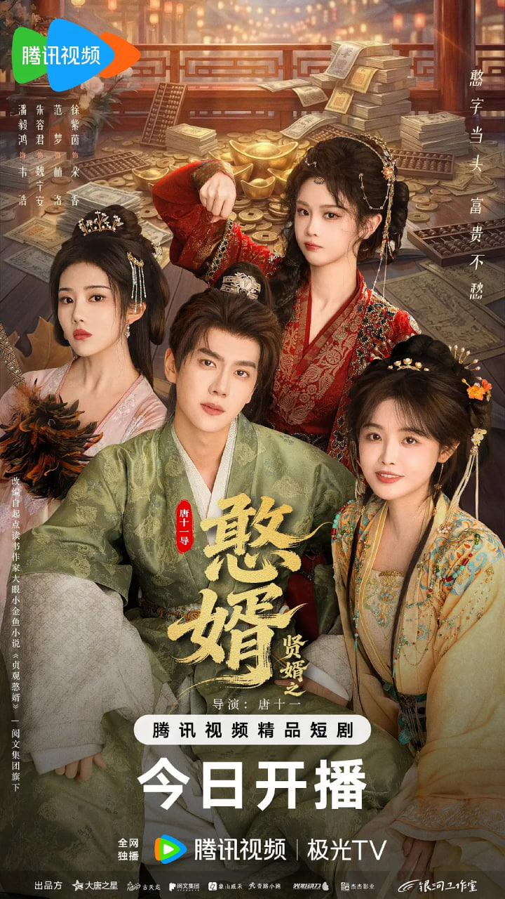 贤婿之憨——美景之屋5李恩美原版