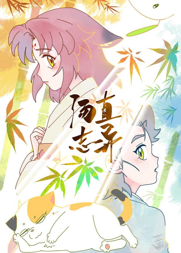 汤直志异——九七电影网